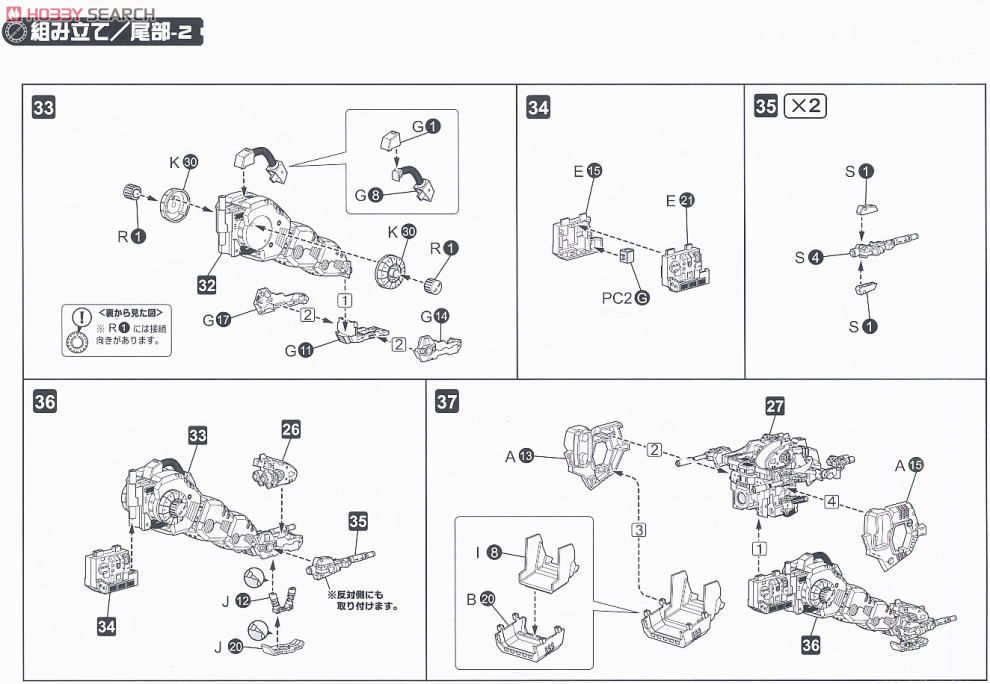 DPZ-10 ダークホーン (プラモデル) 設計図7