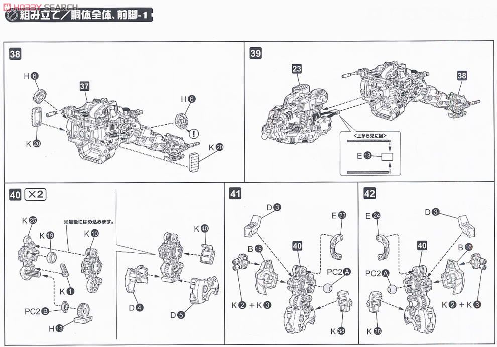 DPZ-10 ダークホーン (プラモデル) 設計図8