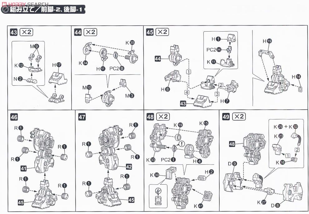 DPZ-10 ダークホーン (プラモデル) 設計図9