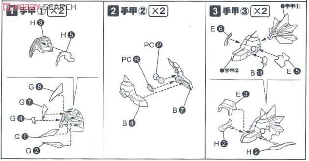 Jaldabaoth (Plastic model) Assembly guide1