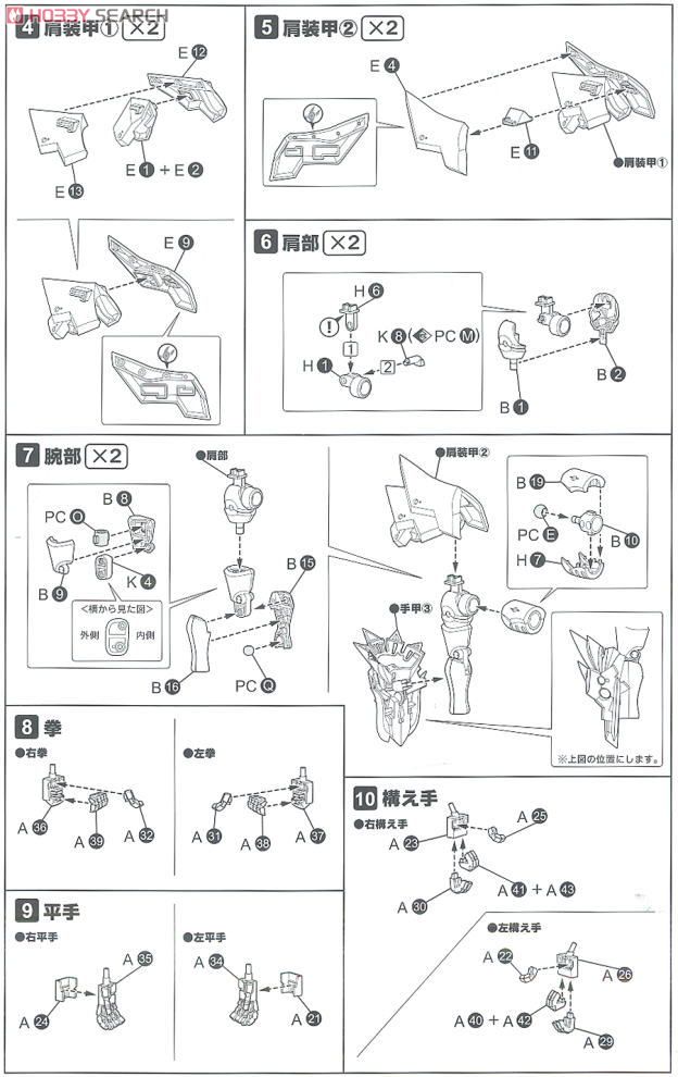 Jaldabaoth (Plastic model) Assembly guide2