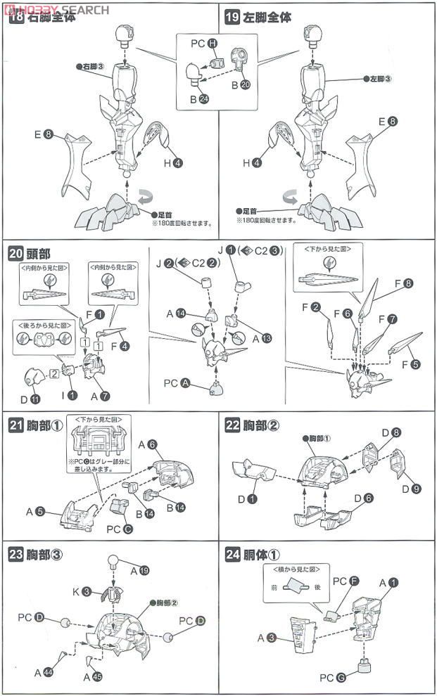 Jaldabaoth (Plastic model) Assembly guide4