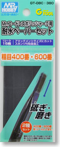 Water Resistant Paper Set for Mr.Cordless Polisher II (No.400/No.600) (Hobby Tool)
