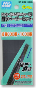 Water Resistant Paper Set for Mr.Cordless Polisher II (No.800/No.1000) (Hobby Tool)