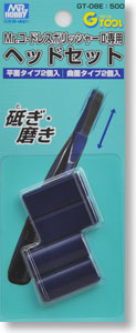 Mr.コードレスポリッシャーII用 ヘッドセット (工具)