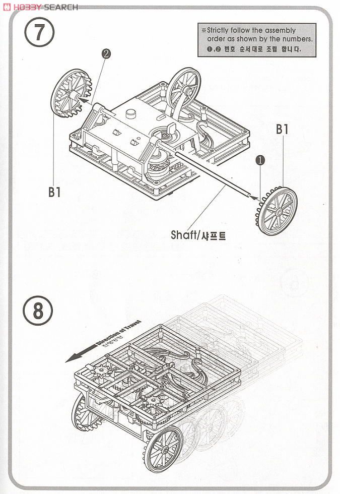 レオナルド・ダ・ヴィンチ手稿 自走式貨車 (プラモデル) 設計図2