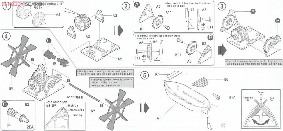 レオナルド・ダ・ヴィンチ手稿 外輪船 (プラモデル) 設計図1