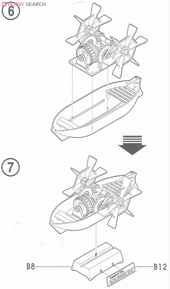 レオナルド・ダ・ヴィンチ手稿 外輪船 (プラモデル) 設計図2