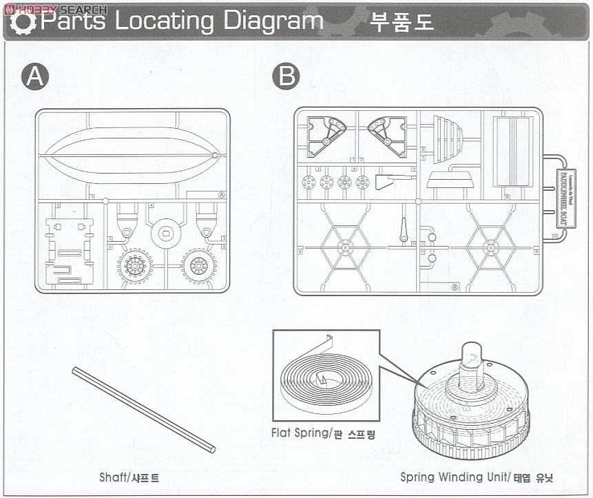 レオナルド・ダ・ヴィンチ手稿 外輪船 (プラモデル) 設計図4