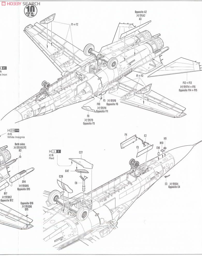 オーストラリア空軍 F-111C (プラモデル) 設計図10