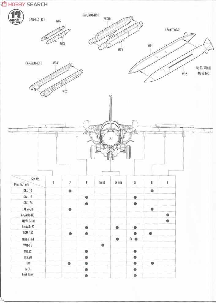 オーストラリア空軍 F-111C (プラモデル) 設計図13