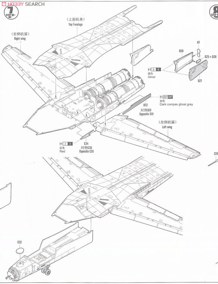 オーストラリア空軍 F-111C (プラモデル) 設計図7
