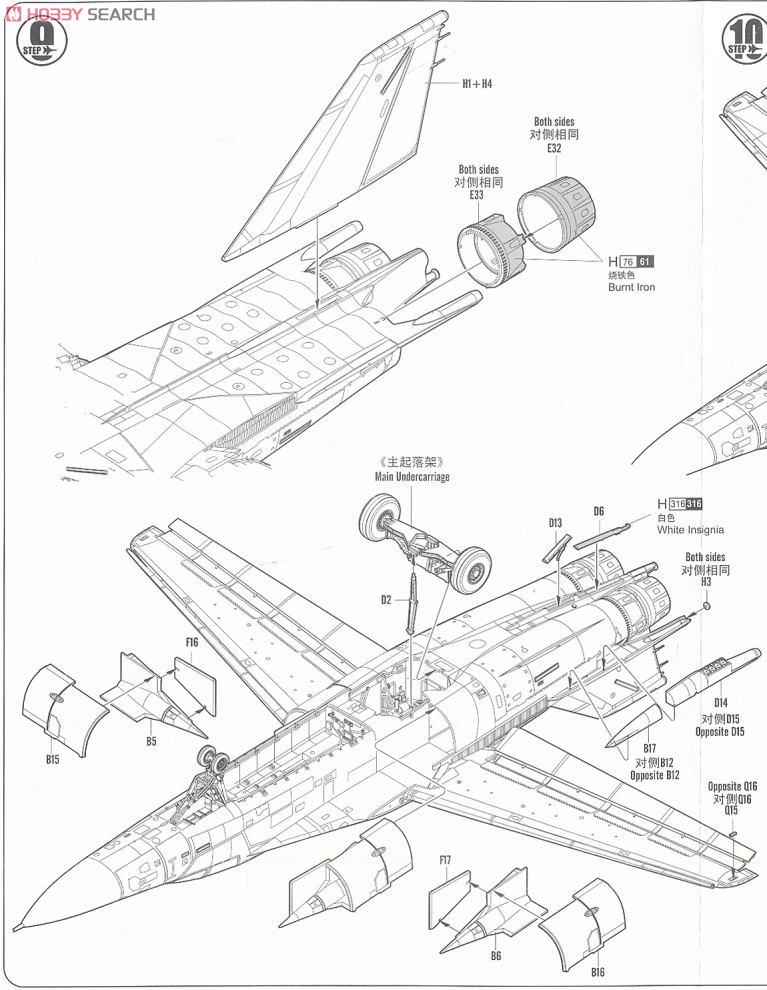 オーストラリア空軍 F-111C (プラモデル) 設計図9