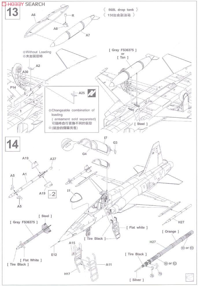 F-5E タイガーII `シャークノーズ` (プラモデル) 設計図6