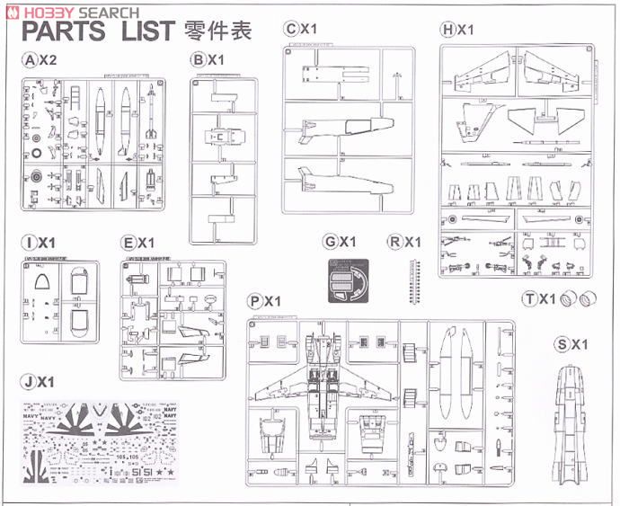 F-5E タイガーII `シャークノーズ` (プラモデル) 設計図7
