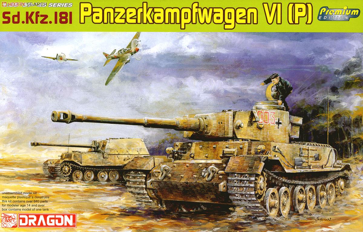 WW.II ドイツ軍 Pz.Kpfw.VI(P) ポルシェティーガー (プラモデル) パッケージ1