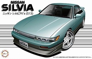 ニッサン シルビア K`S (S13) (プラモデル)