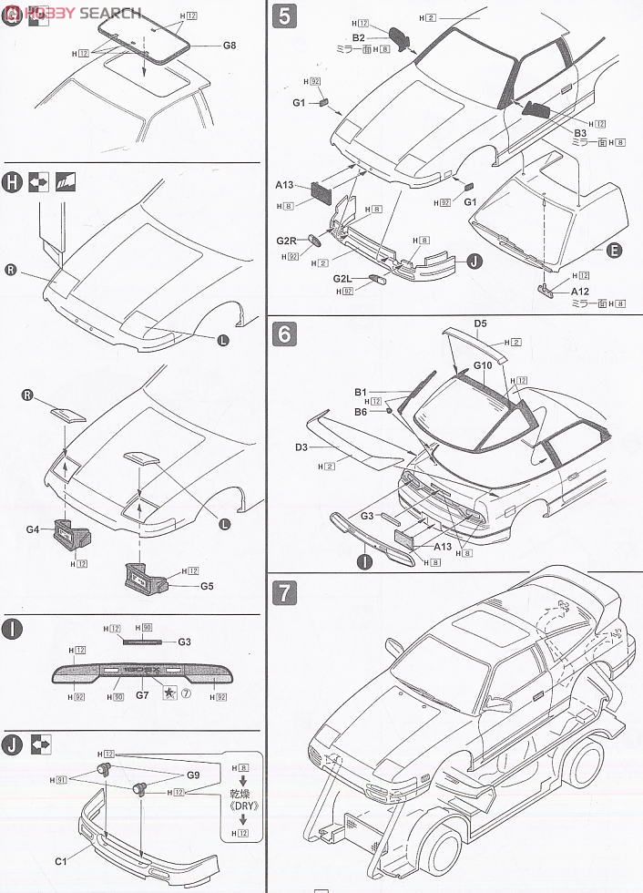 ニッサン 180SX (RPS13 中期型) (プラモデル) 設計図3