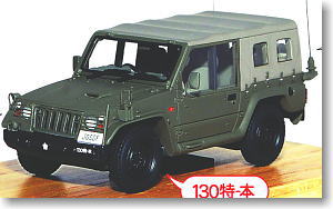 陸上自衛隊 1/2t 小型トラック 第130特科大隊 (完成品AFV)