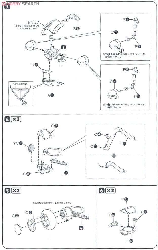 Oboro (Plastic model) Assembly guide2