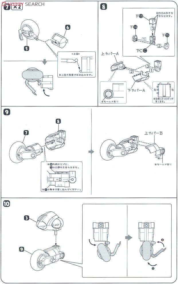 Oboro (Plastic model) Assembly guide3