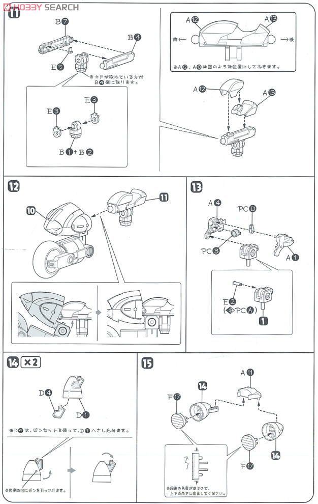 Oboro (Plastic model) Assembly guide4