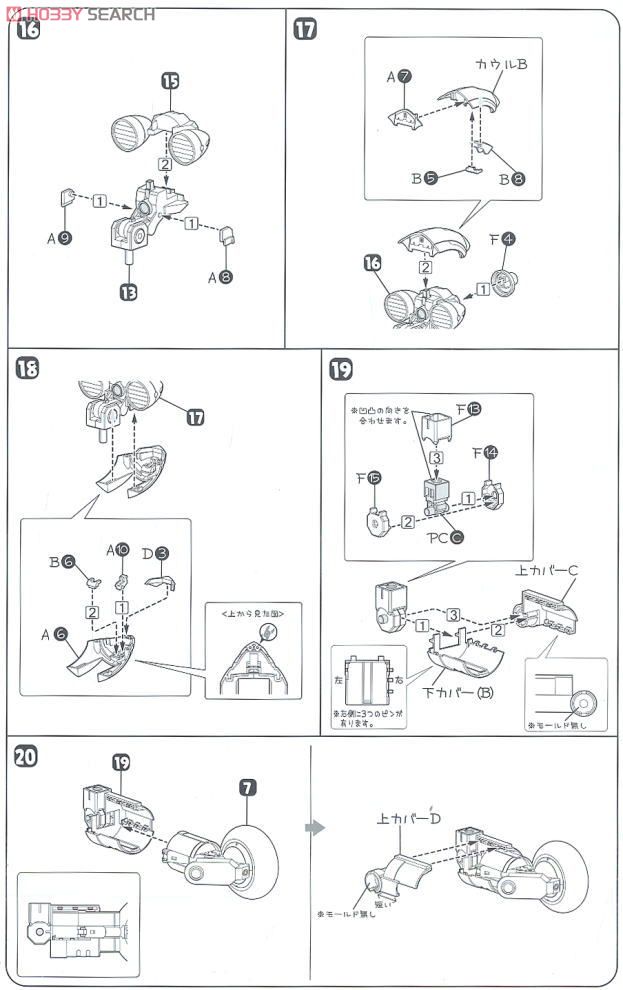 Oboro (Plastic model) Assembly guide5