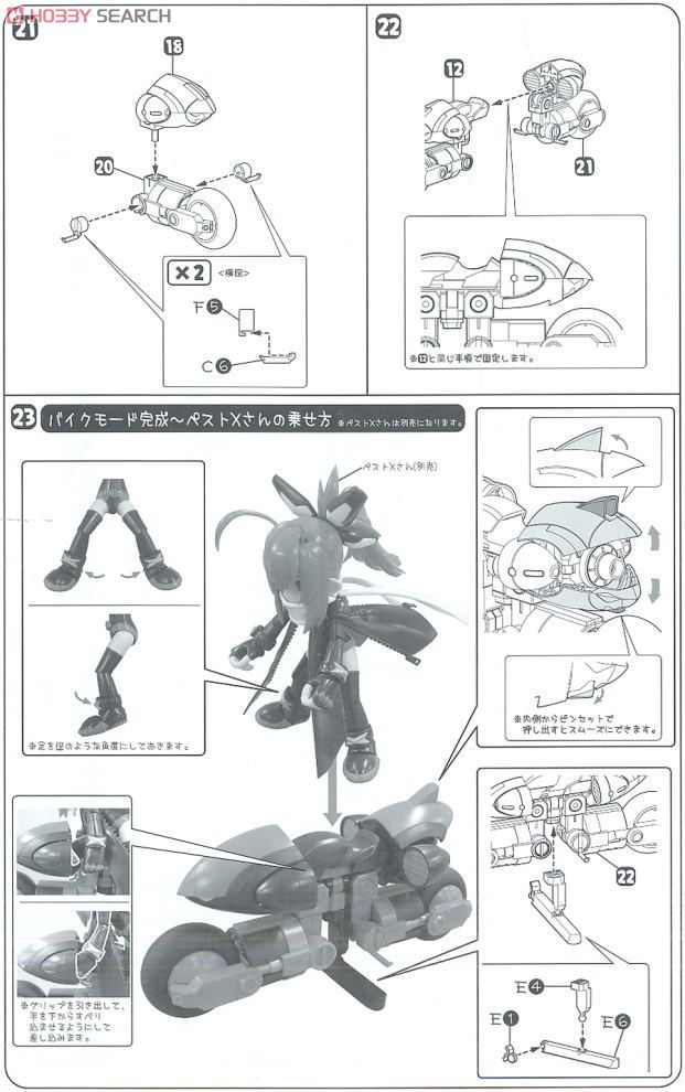 Oboro (Plastic model) Assembly guide6