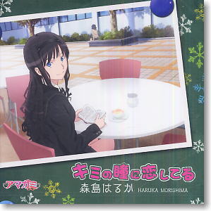 TV Animation [Amagami SS] ED Theme [Kimi no Hitomi ni Koi Siteru] / Morishima Haruka *Standard Edition (CD)