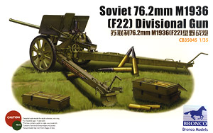 露・76.2mm野砲M1936 (F22) (プラモデル)