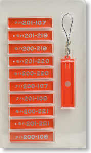 Car Number Collection - 201Series Chuo Line H4 Car Formation (Number Plate) (Model Train)