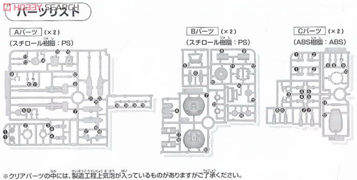 RB-79 ボール ツインセット (HGUC) (ガンプラ) 設計図4