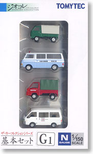 The Car Collection Basic Set G1 (4 Cars Set) (Model Train)