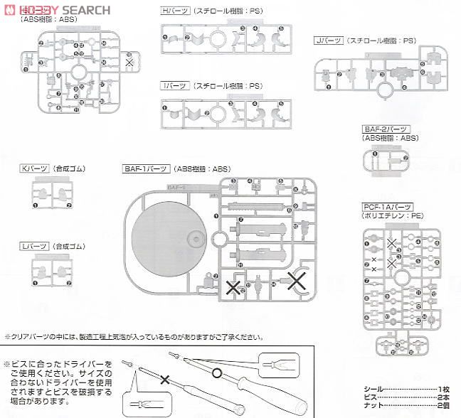 仮面ライダーW サイクロンジョーカー (プラモデル) 設計図12