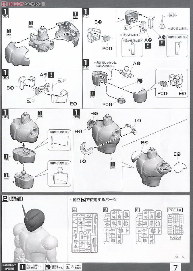 仮面ライダーW サイクロンジョーカー (プラモデル) 設計図2