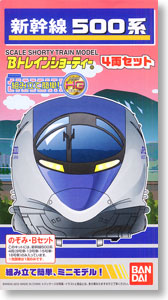 B Train Shorty Bullet Train Series 500 `Nozomi` B Set (4-Car Set) *Normal Edition (Model Train)