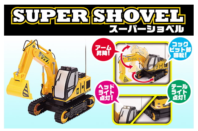 Super shovel (RC Model) Item picture2