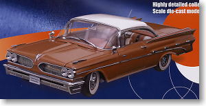 1959年 ポンテアック ボンネビル ハードトップ (茶色) (ミニカー)