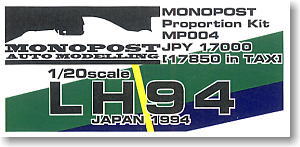 LH94 日本GP仕様 (レジン・メタルキット)