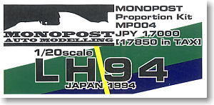 LH94 Japan GP (Metal/Resin kit)