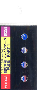 HO 機関車用トレインマーク完成品 Part1 (W1003) 4個入り (鉄道模型)