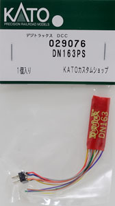 DN163PS デコーダ (1個入り) (鉄道模型)