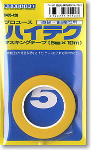 プロユース ハイテクマスキングテープ (5mm×10m) (マスキング)