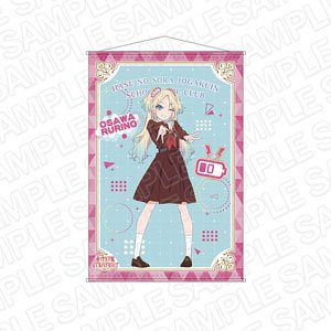 ラブライブ！蓮ノ空女学院スクールアイドルクラブ B2タペストリー 大沢瑠璃乃 (キャラクターグッズ)
