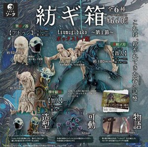 Tsumugibako Vor.1 (Set of 6) (Completed)