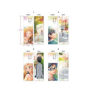 AFORCE×DRAGON HORSE 四月は君の嘘 しおり (4個セット) (キャラクターグッズ)