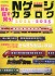 Nゲージカタログ 2024-2025 (カタログ) 商品画像1 サムネイル
