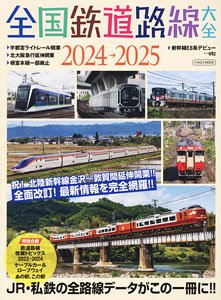 Japan Railroad Route Encyclopedia 2024-2025 (Book)