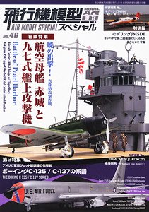 Air Model Special No.46 (Book)