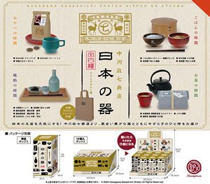 Nakagawa Masashichi Shoten Nippon no Utsuwa Box Ver. (Set of 12) (Completed)